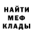 МЕТАДОН кристалл Ruslan Becyk