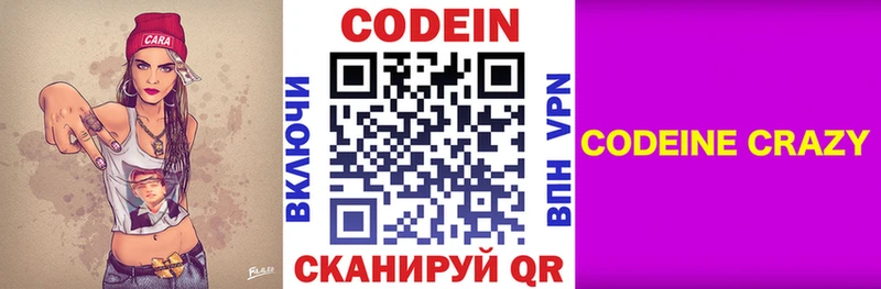 Кодеиновый сироп Lean Purple Drank  кракен онион  Чаплыгин 