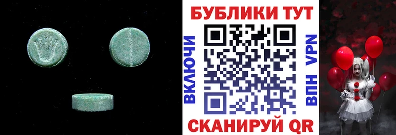 МЕГА ссылка  Чаплыгин  Экстази диски  купить  цена 