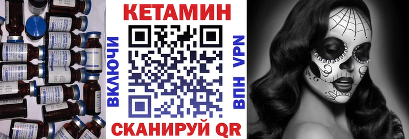 Кетамин ketamine  Чаплыгин 