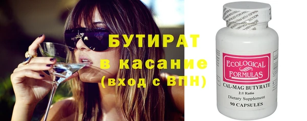 бутират Аркадак
