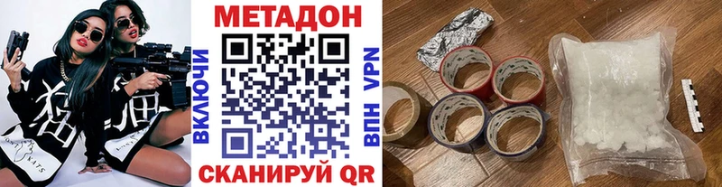 Метадон белоснежный  это какой сайт  Чаплыгин 